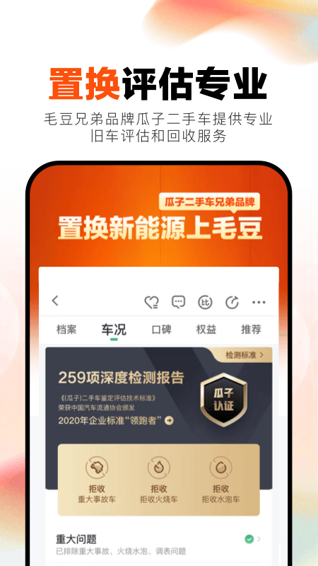 毛豆新车下载 v4.2.7.0