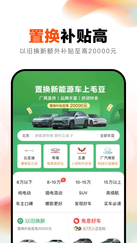 毛豆新车下载 v4.2.7.0