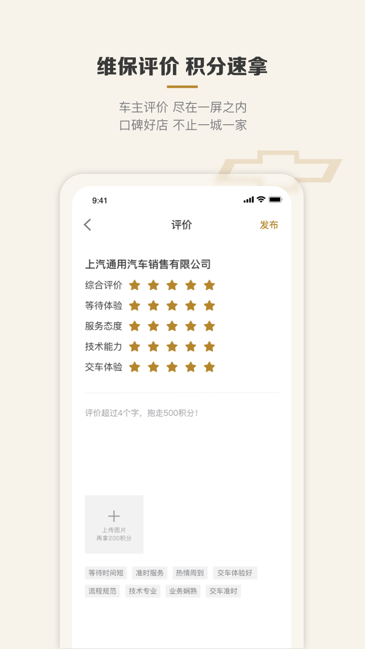 MyChevy下载 v7.25.0