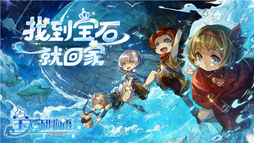 宝石研物语伊恩之石1