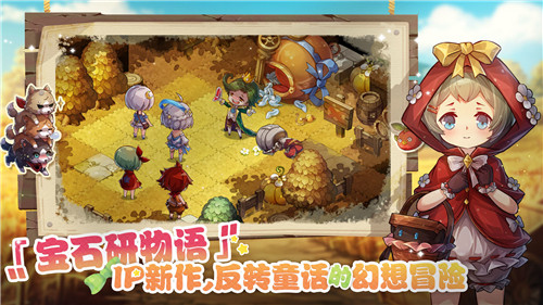 宝石研物语伊恩之石2