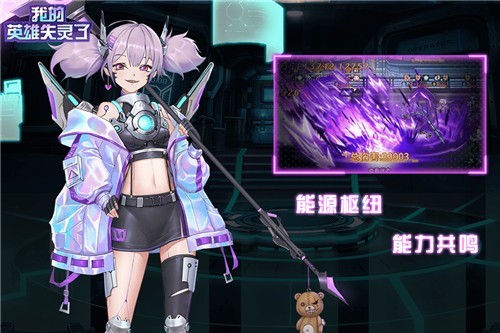 我的英雄失灵了4