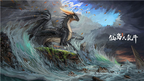 仙岛大乱斗5