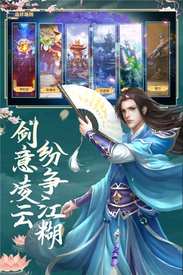 刀剑萌侠3
