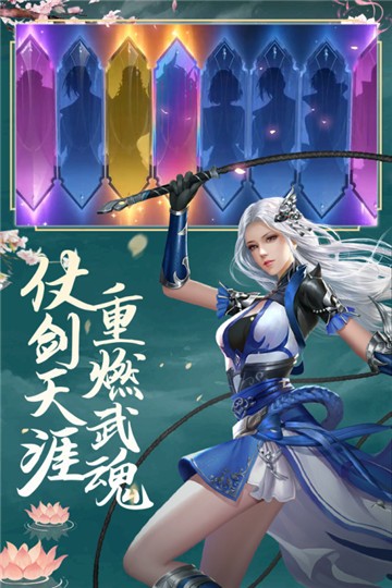 刀剑萌侠5