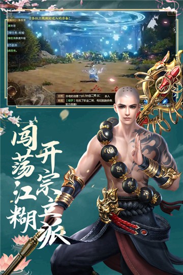 刀剑萌侠4
