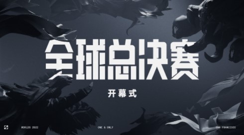 Lil Nas X与王嘉尔将出席2022全球总决赛开幕式