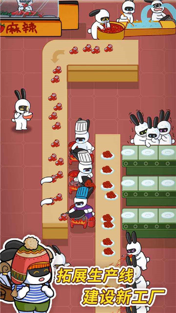 兔克创业记2