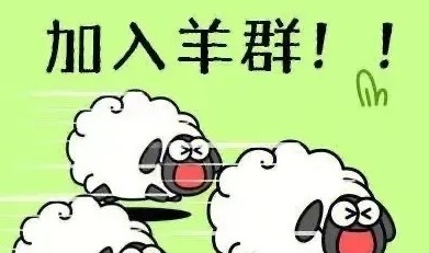 大赚10亿！”羊了个羊背后公司现清仓式分红”登热搜！