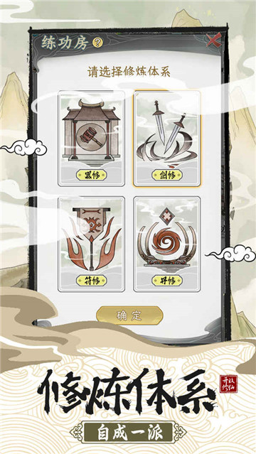 不一样的修仙宗门22