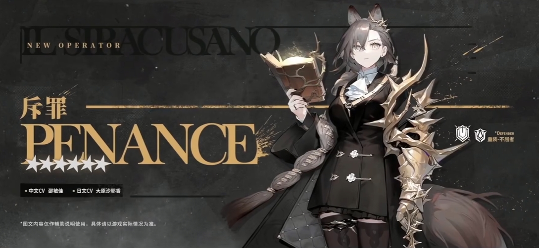 明日方舟斥罪技能立绘一览