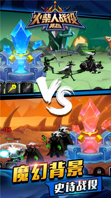 火柴人战役英雄4