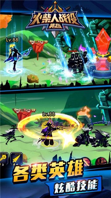 火柴人战役英雄2