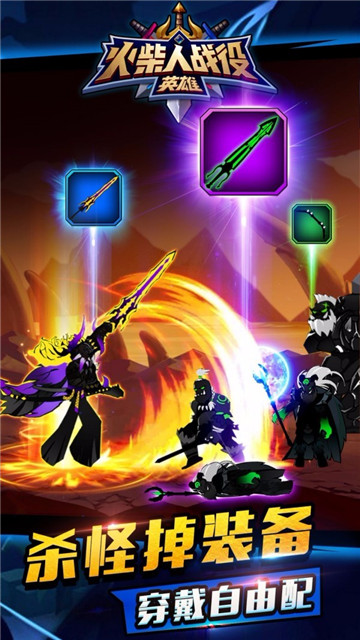 火柴人战役英雄3