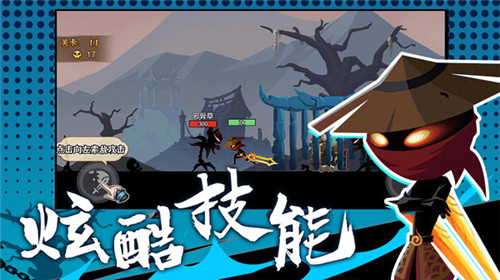 火柴人激斗英雄4