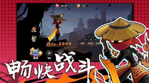 火柴人激斗英雄2
