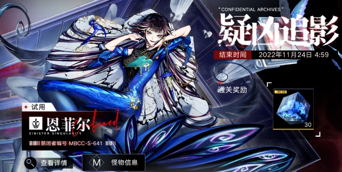 无期迷途恩菲尔疑凶追影打法 恩菲尔体验关打法