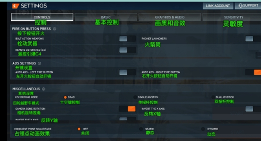 战地手游东南亚测试服设置菜单中文翻译