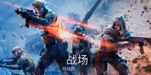 战地手游测试服低配能玩吗