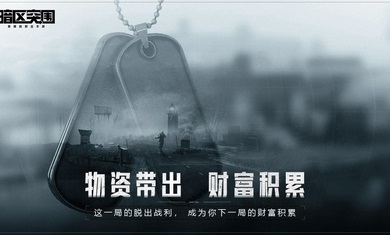 暗区突围国际服申请测试资格官网入口