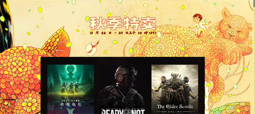 翘首以盼的Steam秋季促销来了！
