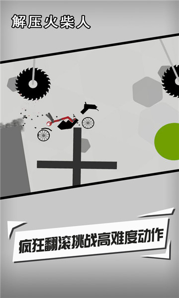 解压火柴人2