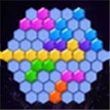 六边形百变方块