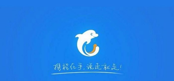 携程旅行网上订票怎么取票 取票流程