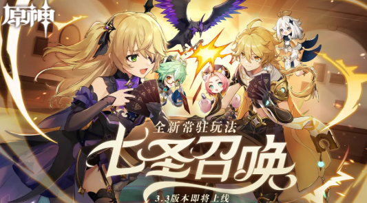 原神七圣召唤角色牌都有几张牌