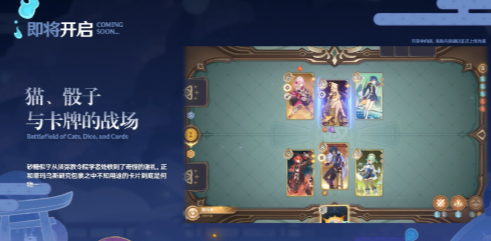 原神七圣召唤怎么玩 七圣召唤玩法规则