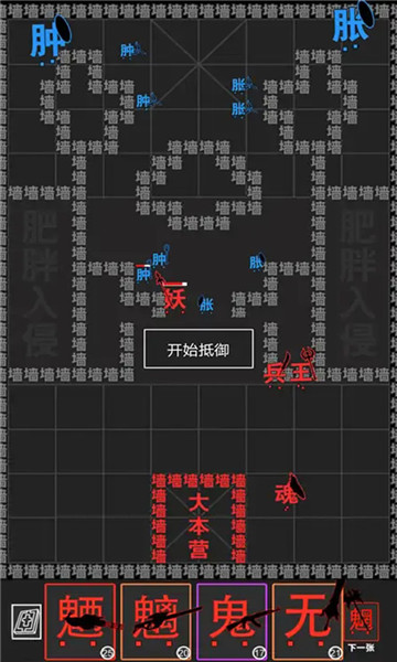 躺平求生对战1