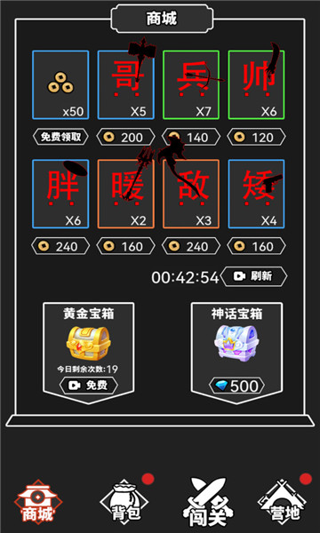 躺平求生对战3