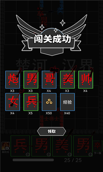 躺平求生对战2