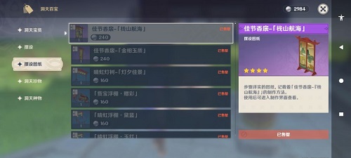 原神七圣召唤每周来客几次出现