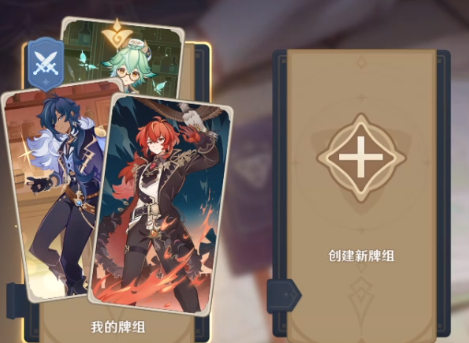 原神七圣召唤什么时候结束