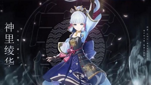 原神七圣召唤神里绫华怎么样 神里绫华角色牌解析