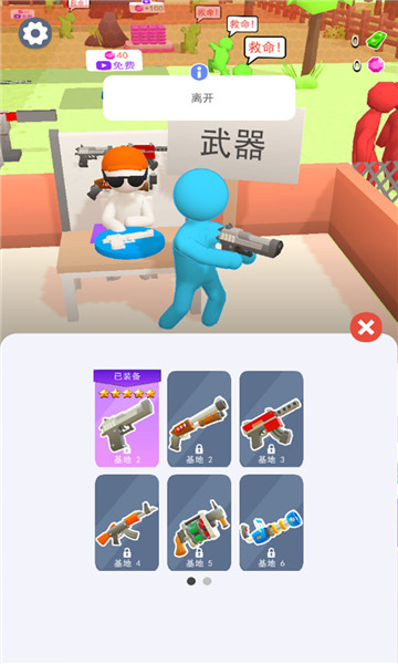 僵尸生存大作战1