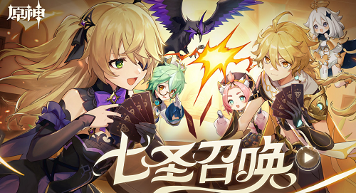 原神七圣召唤提米怎么样才能获得