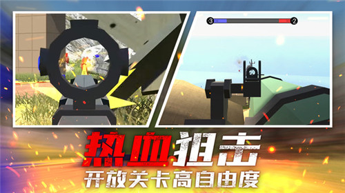 战地射击模拟器2