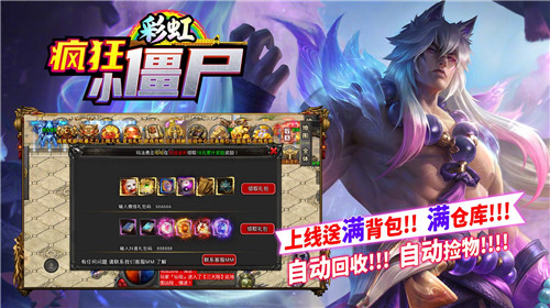 彩虹疯狂小僵尸2