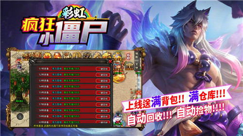 彩虹疯狂小僵尸1