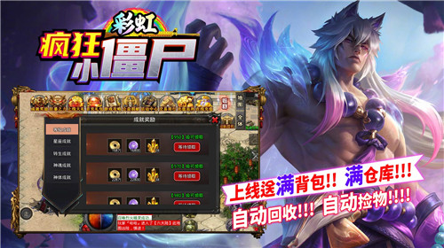 彩虹疯狂小僵尸3