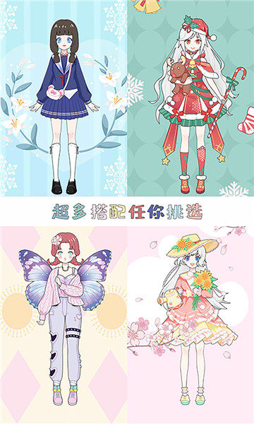 托卡迷你装扮秀4