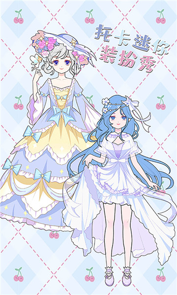 托卡迷你装扮秀5