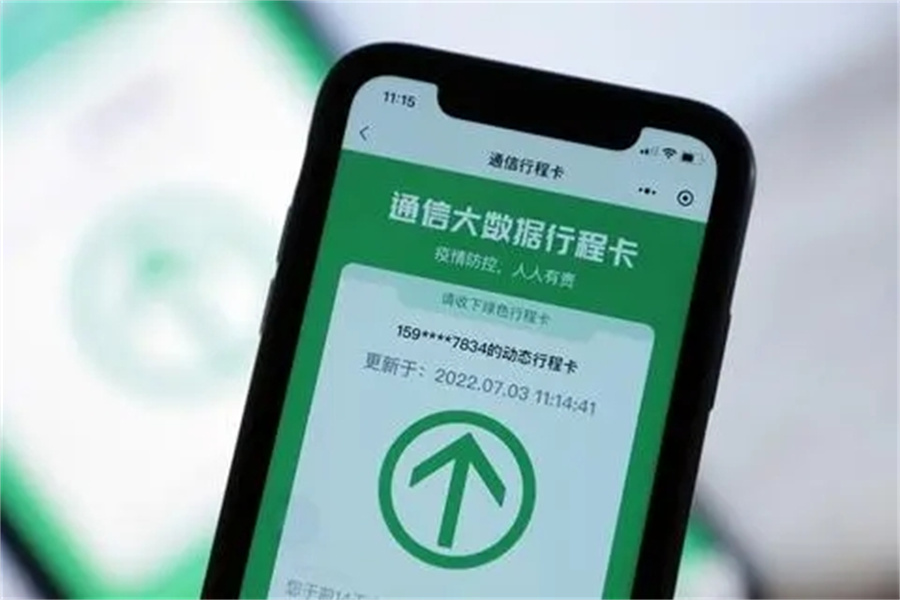 行程卡纪念版在哪里看 行程卡纪念版怎么使用