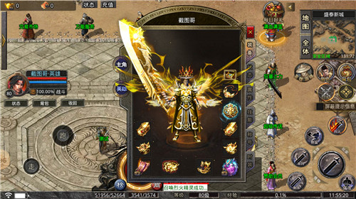 1.76精品传奇烽火版3