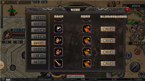 1.76精品传奇烽火版5