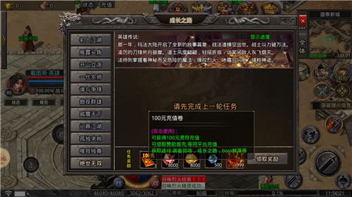 1.76精品传奇烽火版2