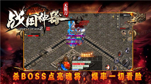 帝天传奇战国神器1