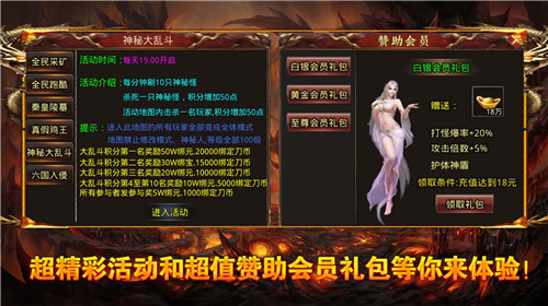 帝天传奇战国神器4